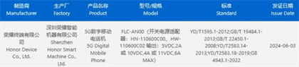 荣耀v3折叠屏什么时候上市