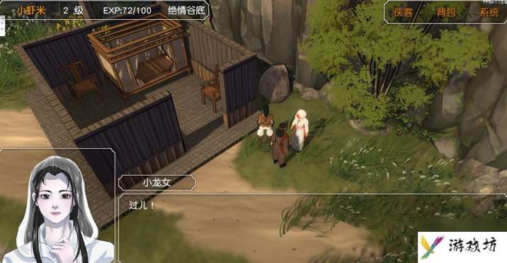 梦幻群侠传3图文攻略（梦幻群侠传3人物及加点攻略）