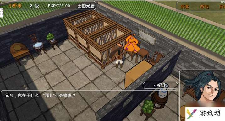 梦幻群侠传3图文攻略（梦幻群侠传3人物及加点攻略）