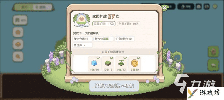 梦幻的城家族怎么解锁 家族系统解锁攻略分享