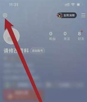 全民k歌垃圾缓存怎么清理