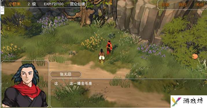梦幻群侠传3图文攻略（梦幻群侠传3人物及加点攻略）