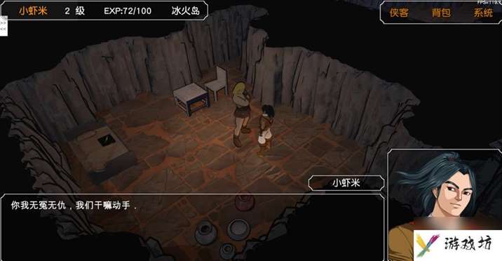 梦幻群侠传3图文攻略（梦幻群侠传3人物及加点攻略）