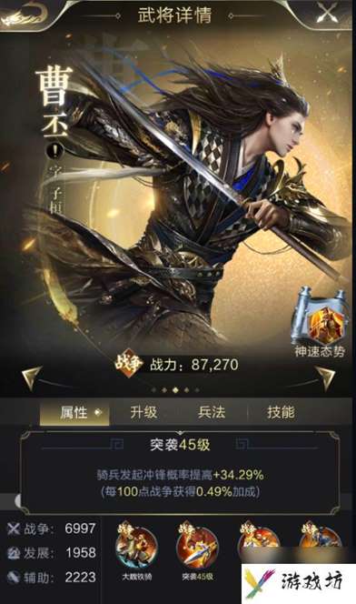 神将世界曹丕技能搭配（神将三国武将搭配详细）