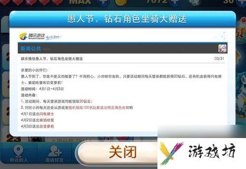 天天酷跑钻石刷法大揭秘！（每天上百钻石轻松拿，最新刷钻技巧来袭！）