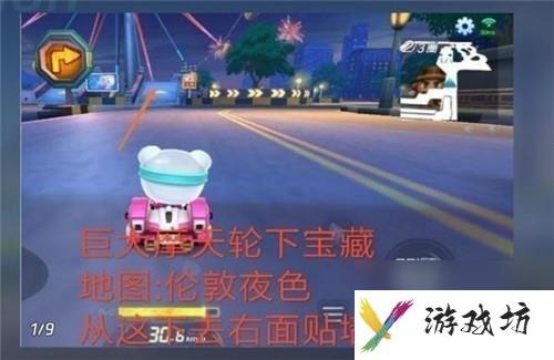 快速找到宝箱攻略 跑跑卡丁车手游宝箱位置详情