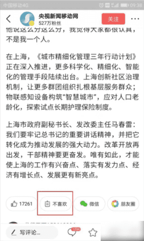 如何取消今日头条的强制置顶？