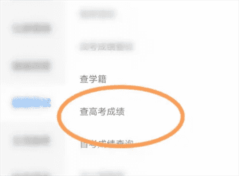 爱山东app怎么查成绩？爱山东查询高考成绩方法