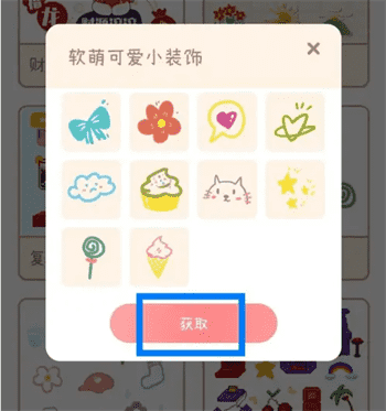 喵喵手帐app怎么回去贴纸？喵喵手帐软件获取贴纸方法