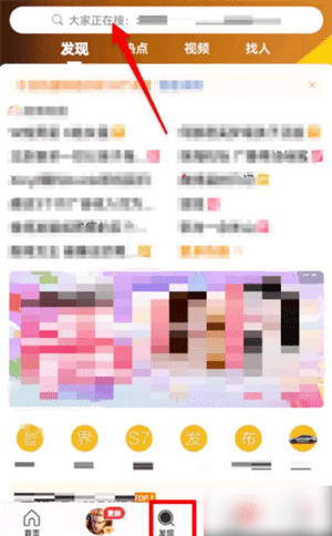 微博软件如何关闭我的热搜？
