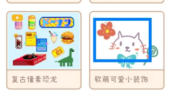 喵喵手帐app怎么回去贴纸？喵喵手帐软件获取贴纸方法