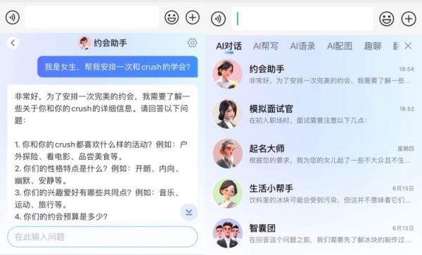 腾讯搜狗输入法AI功能全面升级，上线AI对话和AI宠物
