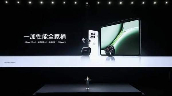 一加Ace3Pro明天开售 3199元起
