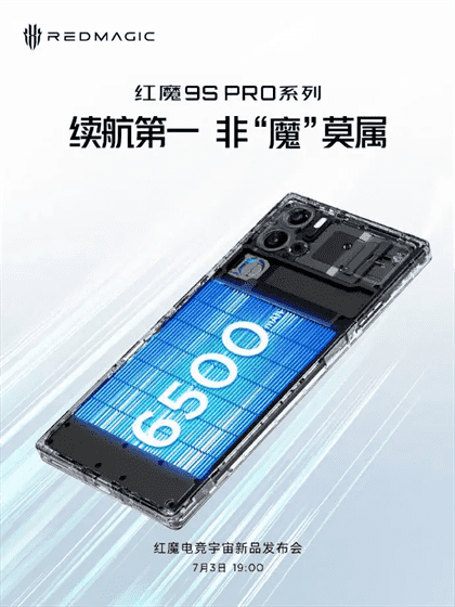 红魔9spro+多少钱