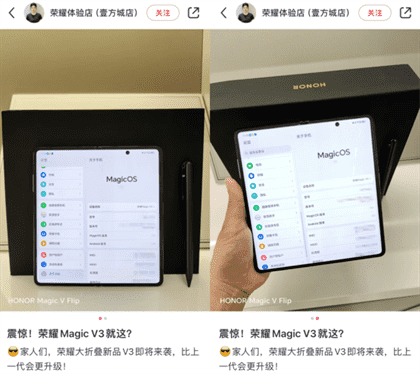 荣耀magicv3多少钱-荣耀magicv3价格