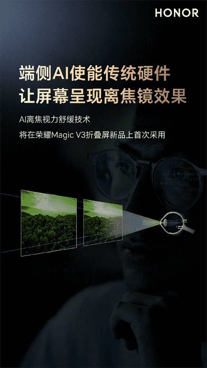 荣耀magicv3多少钱-荣耀magicv3价格