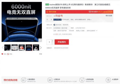 真我gt6手机震撼发布 真机曝光