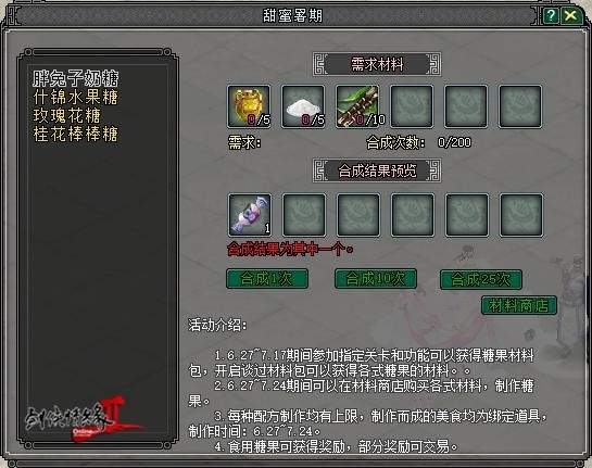 剑网2新传版开启暑期嘉年华 剑网2新传版暑期嘉年华活动上线