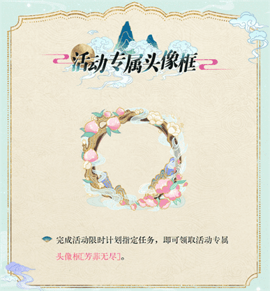 《光与夜之恋》三周年活动「踏云西游·万世相逢」正式上线