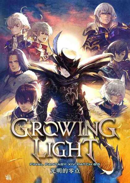 《最终幻想14》2024第二弹直播情报公开6.57版本发布