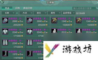神剑情天3正式版攻略（神三新手快速入门指南）
