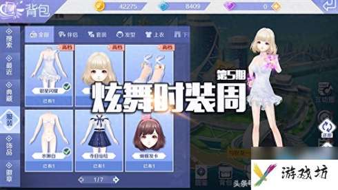 炫舞结婚礼服怎么穿（炫舞时装搭配）「待收藏」