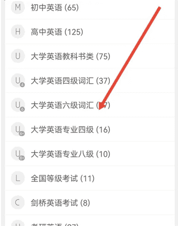 墨墨背单词怎么重新添加背过的书？