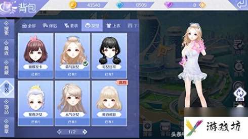 炫舞结婚礼服怎么穿（炫舞时装搭配）「待收藏」