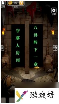 山村老屋3守墓人玩法攻略