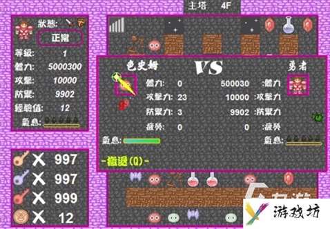 新新魔塔2攻略完整版 新新魔塔2详细图文攻略