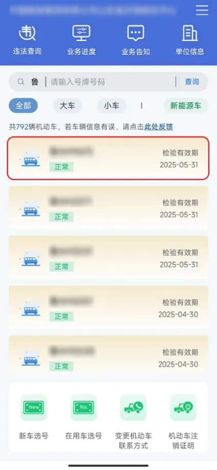 行驶证手机“亮证”!今起可在“交管12123”App申领电子行驶证