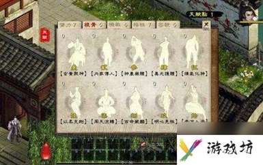 金庸群侠传5图文攻略-门派天赋介绍及新手玩法攻略「详细介绍」
