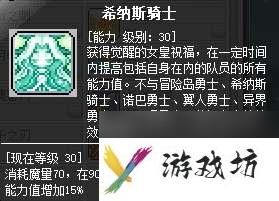 冒险岛魂骑士是哪个职业适合平民吗（技能分析、属性加点攻略）