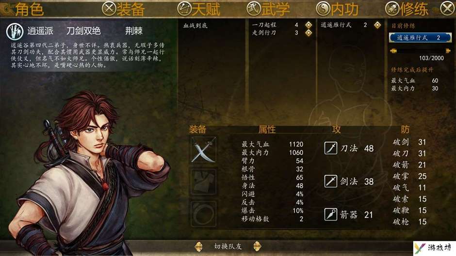 侠客风云传降龙十八掌如何获得热游问答