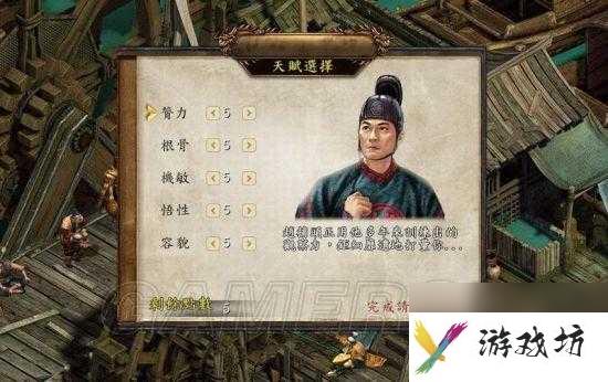 金庸群侠传5图文攻略-门派天赋介绍及新手玩法攻略「详细介绍」