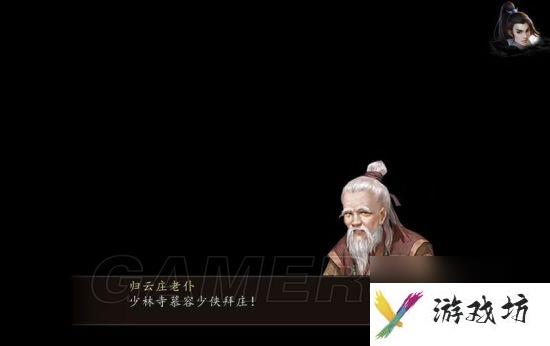 金庸群侠传5图文攻略-门派天赋介绍及新手玩法攻略「详细介绍」