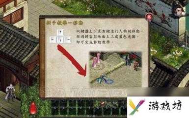 金庸群侠传5图文攻略-门派天赋介绍及新手玩法攻略「详细介绍」