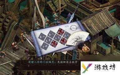 金庸群侠传5图文攻略-门派天赋介绍及新手玩法攻略「详细介绍」