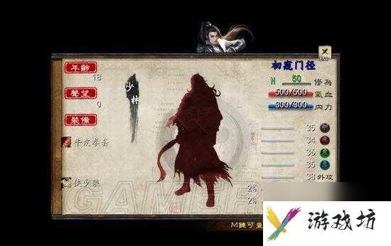 金庸群侠传5图文攻略-门派天赋介绍及新手玩法攻略「详细介绍」