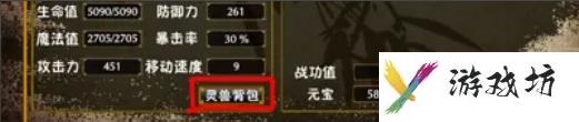 三国小镇灵兽易爆点在哪里 三国小镇灵兽易爆点位置一览