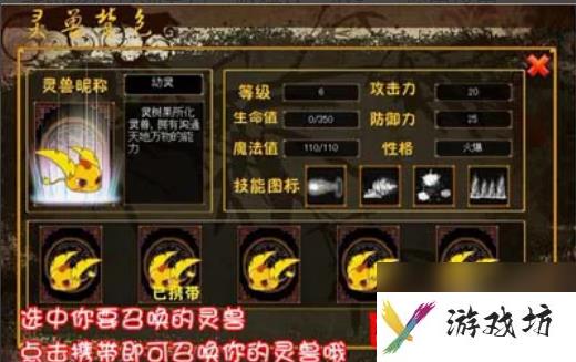 三国小镇灵兽易爆点在哪里 三国小镇灵兽易爆点位置一览