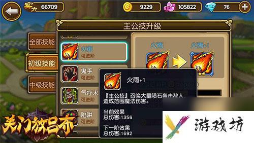 关门放吕布防守武将什么好防守武将阵容推荐