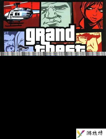 gta3任务图文攻略 侠盗猎车3全任务全支线攻略