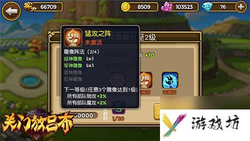 关门放吕布防守武将什么好防守武将阵容推荐