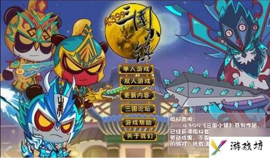 三国小镇灵兽易爆点在哪里 三国小镇灵兽易爆点位置一览