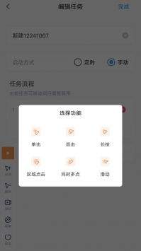 连点器app哪个好用 2024好用的手机连点器app