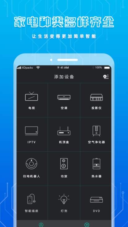 万能遥控器推荐哪款 