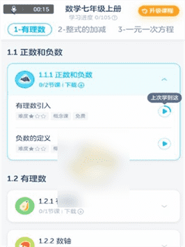 洋葱学院视频怎么分享-《洋葱学院》分享视频方法
