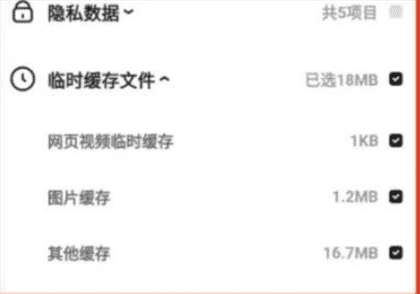 夸克网盘怎么清理空间？夸克网盘清理空间教程