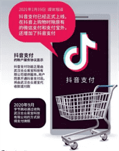 抖音支付关闭自动还款怎么关 《抖音支付》关闭自动还款方法
